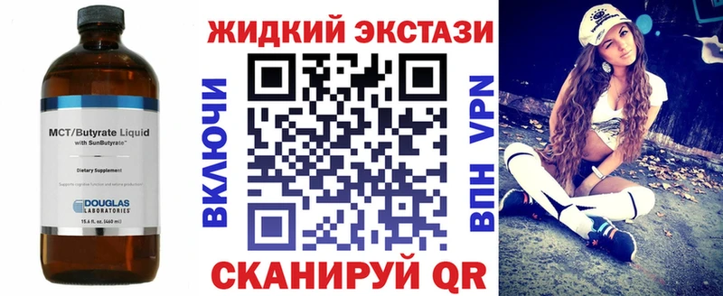 дарнет шоп  Жуков  Бутират жидкий экстази 