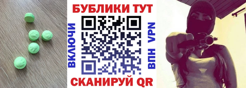 ЭКСТАЗИ круглые  Жуков 