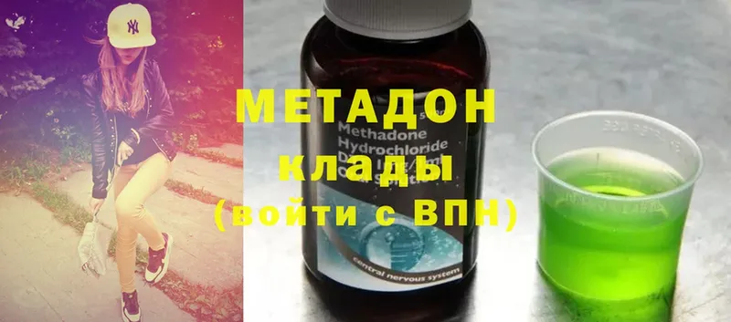 Метадон methadone  Жуков 