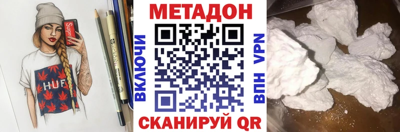 Метадон methadone ссылка на мегу Жуков